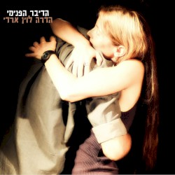 הדיבר הפנימי