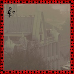 尉