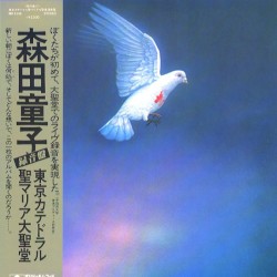 東京カテドラル聖マリア大聖堂録音盤