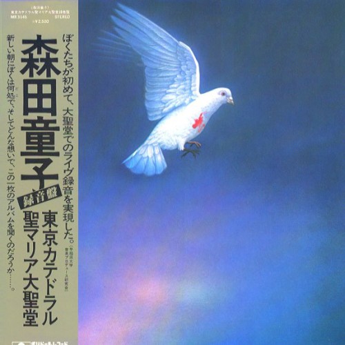 東京カテドラル聖マリア大聖堂録音盤