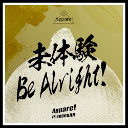 未体験 Be Alright!