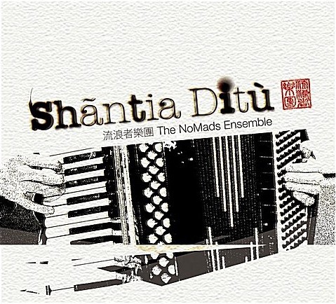 Shãntia Ditù