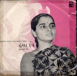 Gujarati Geet
