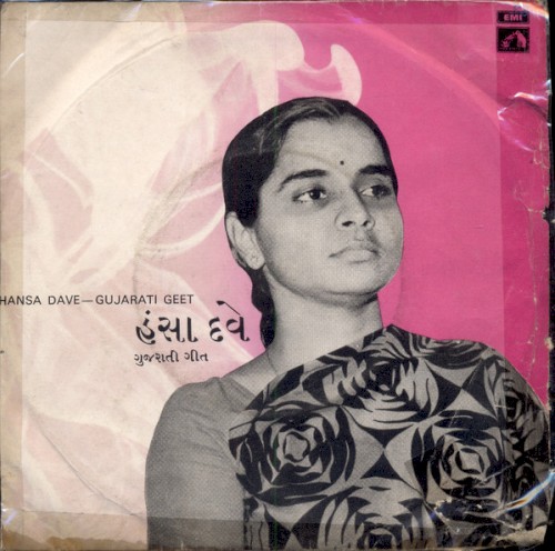 Gujarati Geet