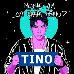Може ли да кажа нещо?