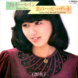 フォギー・レイン / 恋のハッピー・デート