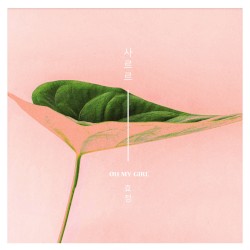 추리의 여왕 시즌2 OST Part.1