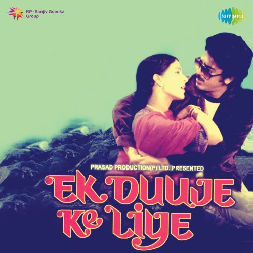 Ek Duuje Ke Liye