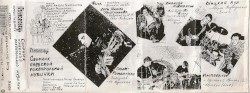 Гучномовець: Сборник Киевской рокенрольной музычки