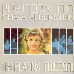 חוה אלברשטיין והפלטינה