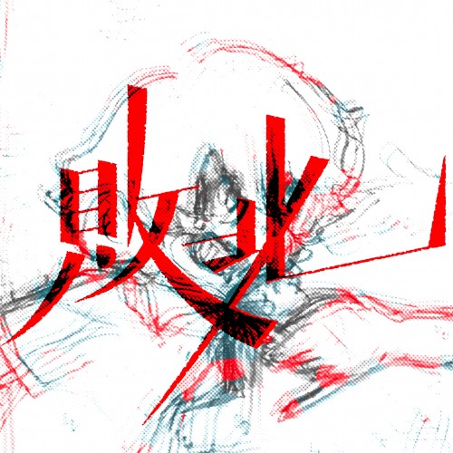 defeat