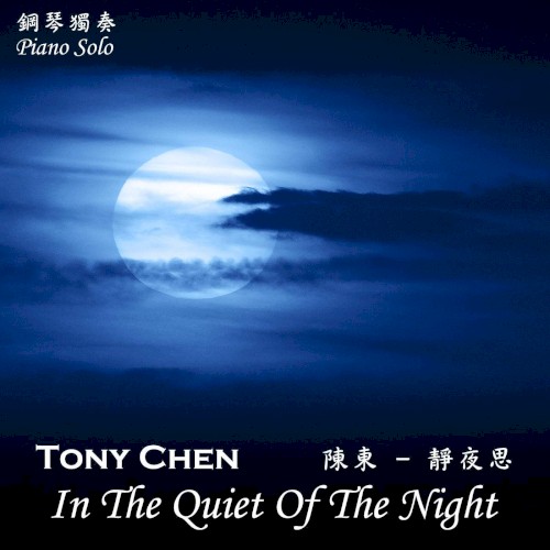 In the Quiet of the Night (Piano Solo)
