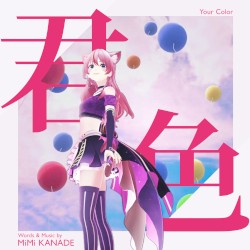 君色