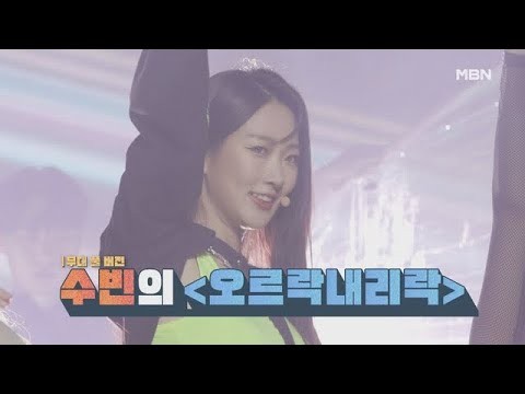 오르락내리락