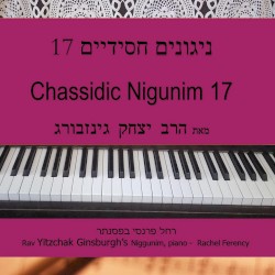 נגונים חסידיים 17