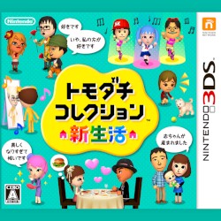 トモダチコレクション 新生活