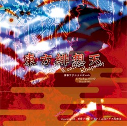 東方緋想天 〜 Scarlet Weather Rhapsody