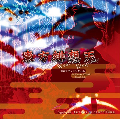 Touhou Evening Sky ~ Scarlet Weather Rhapsody