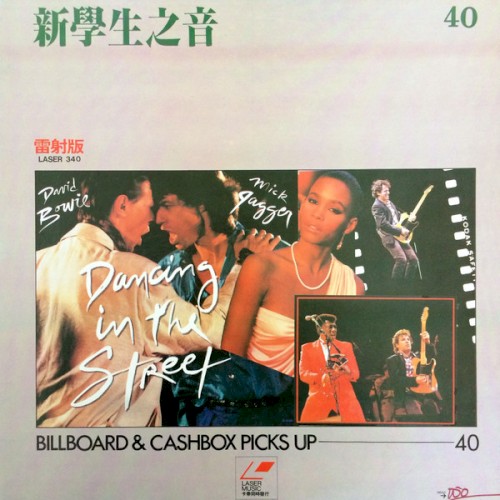 Billboard & Cashbox Picks Up 40