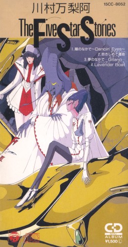 The Five Star Stories
