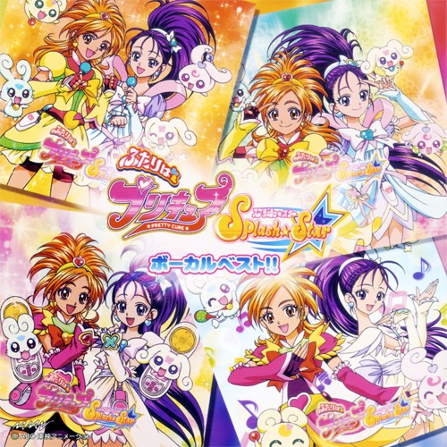 ふたりはプリキュア Splash☆Star Vocal ベスト!!