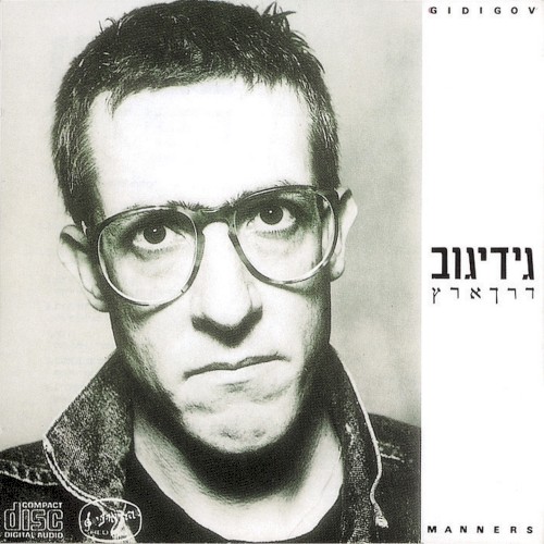 דרך ארץ