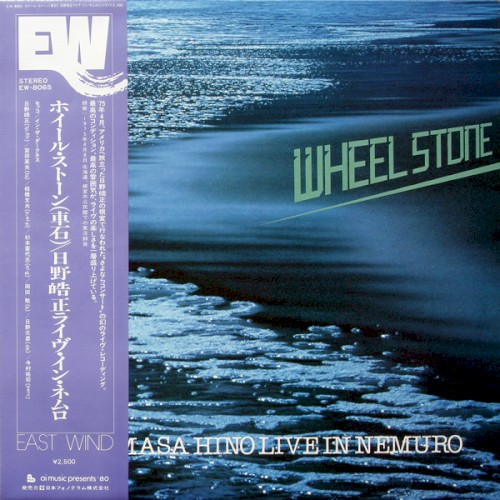 Wheel Stone - Live in Nemuro