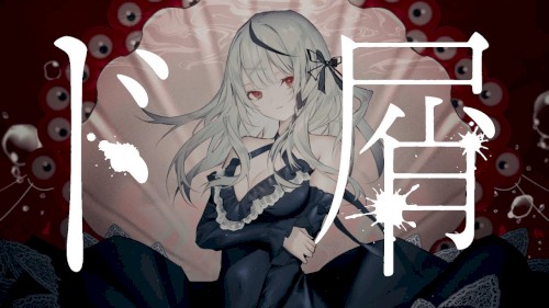 DOKUZU