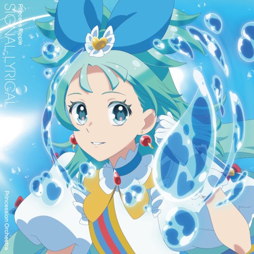 シグナル・リリカル