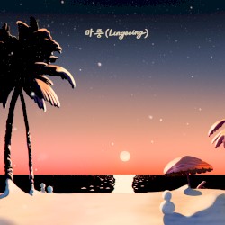 Lingering