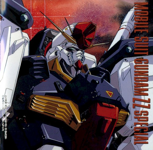機動戦士ガンダムΖΖ SPECIAL