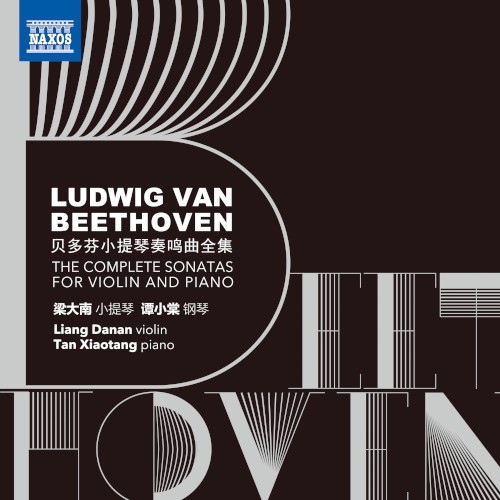 The Complete Sonatas for Violin and Piano
