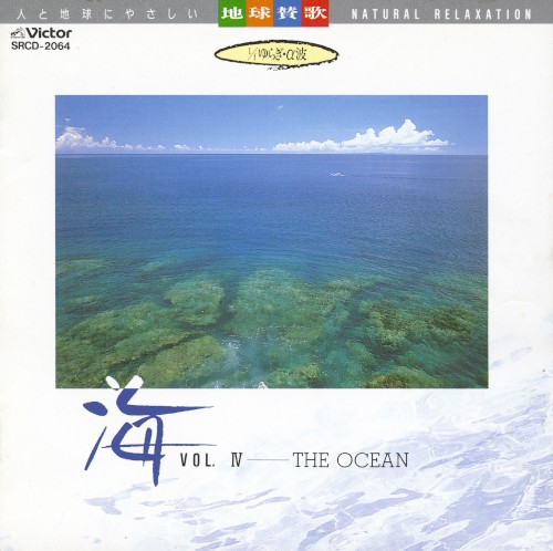 海