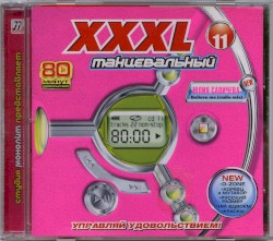 XXXL 11 танцевальный