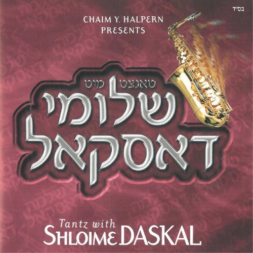 Tantz With Shloime Daskal