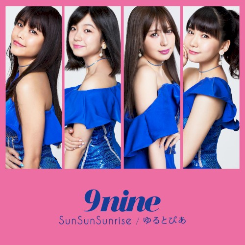 SunSunSunrise / ゆるとぴあ
