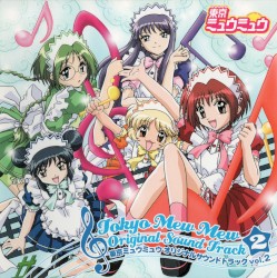 東京ミュウミュウ オリジナルサウンドトラックvol.2