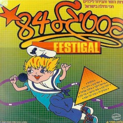 פסטיגל (1984)
