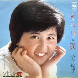 キラリ・涙