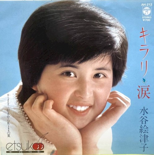 キラリ・涙