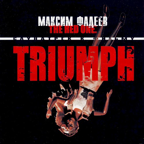 The Red One: Triumph