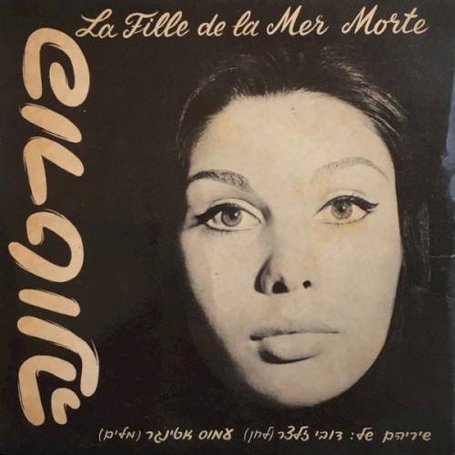 La Fille de la Mer Morte