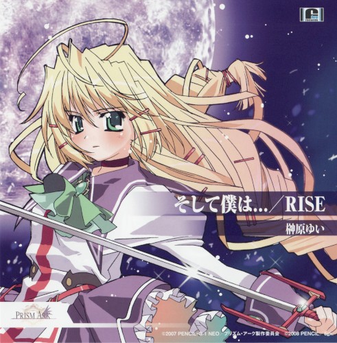 そして僕は… / RISE