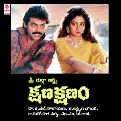 Kshana Kshanam