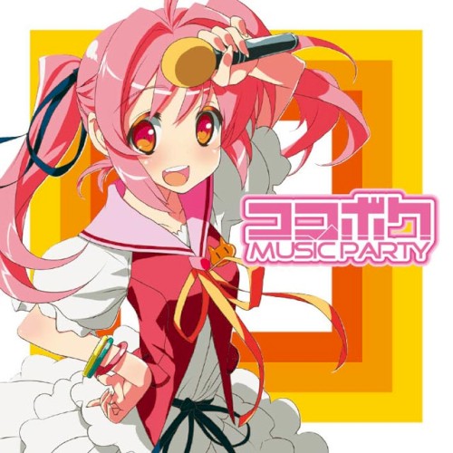 ココボク MUSIC PARTY