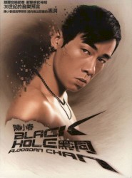 黑洞