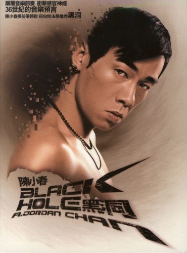 黑洞