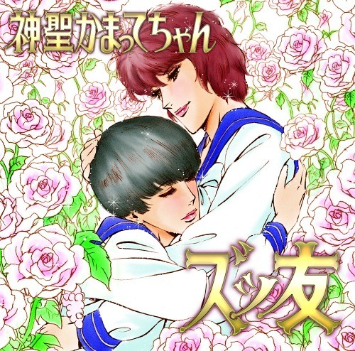 Zuttomo