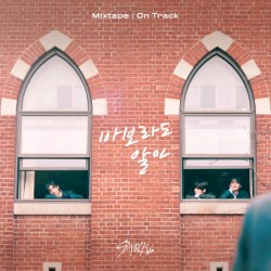 Mixtape : On Track