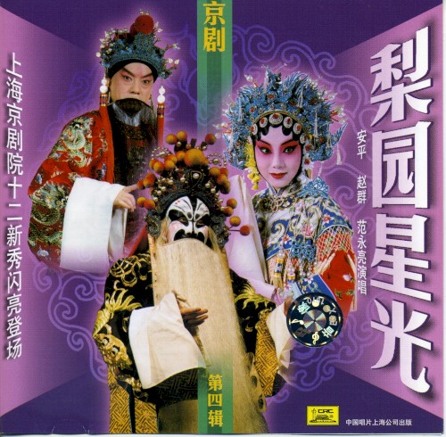 Jīng jù lí yuán xīng guāng: Dì sì jí